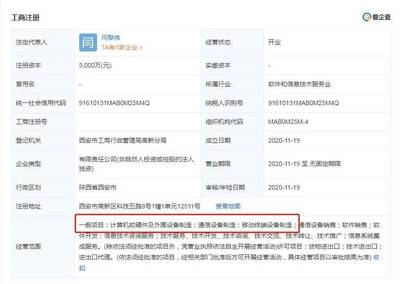小米、vivo、OPPO官宣西安研发中心，下一步“手机研发之都”呼之欲出？